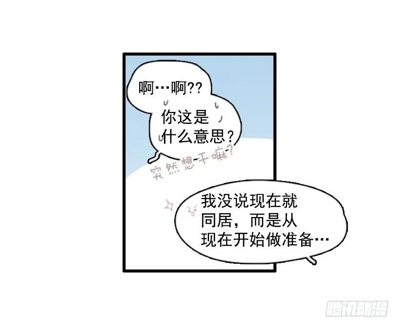 《没有你就好了》怎么面对她 第39页