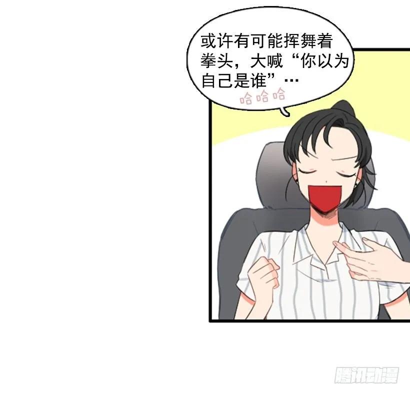 《没有你就好了》怎么面对她 第34页
