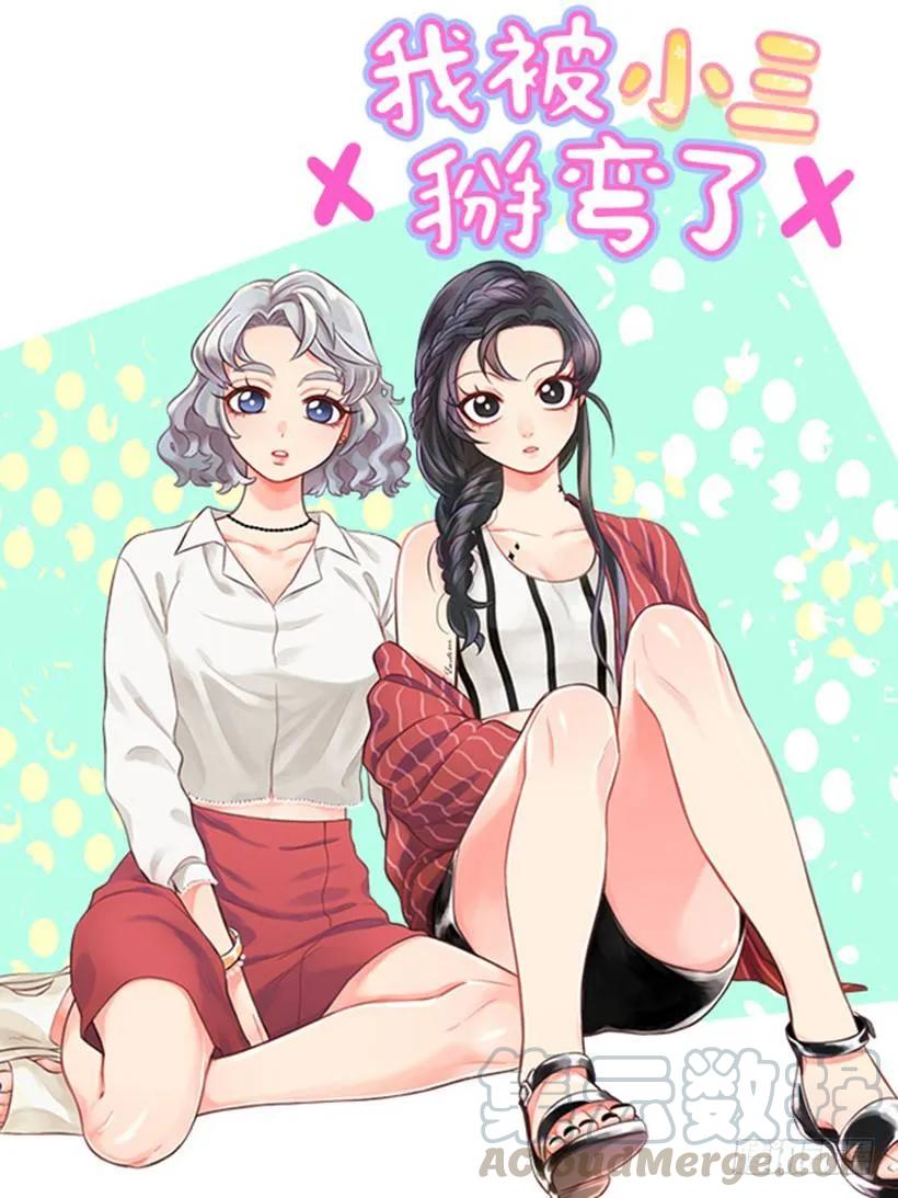 《没有你就好了》怎么面对她 第1页