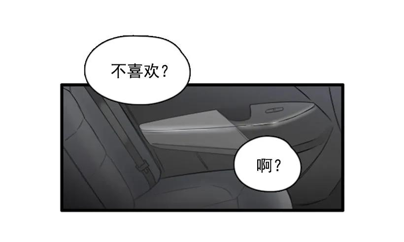 《没有你就好了》怎么面对她 第25页