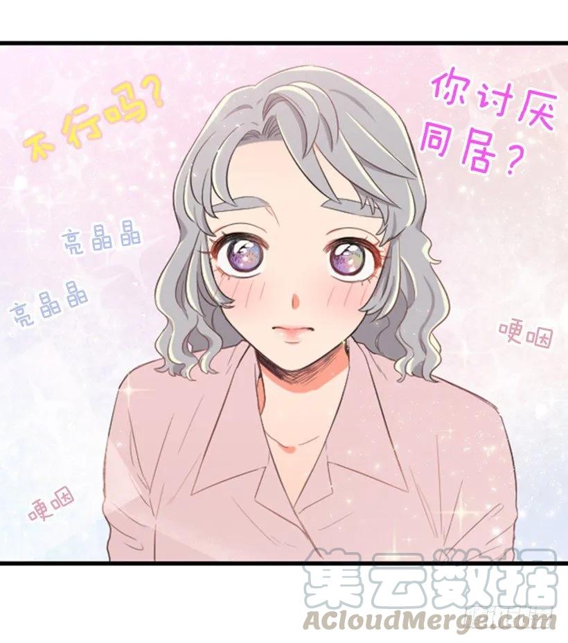 《没有你就好了》怎么面对她 第41页