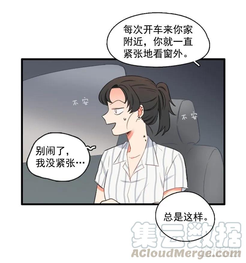 《没有你就好了》怎么面对她 第26页