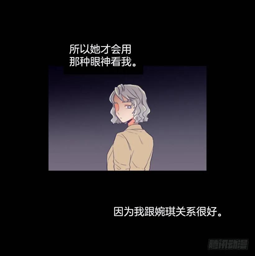 《没有你就好了》怎么面对她 第12页