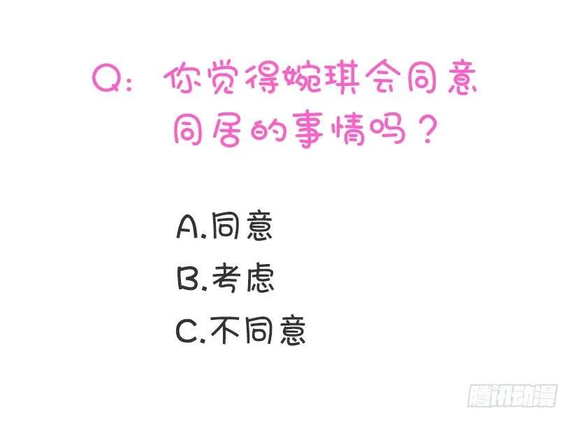 《没有你就好了》怎么面对她 第49页