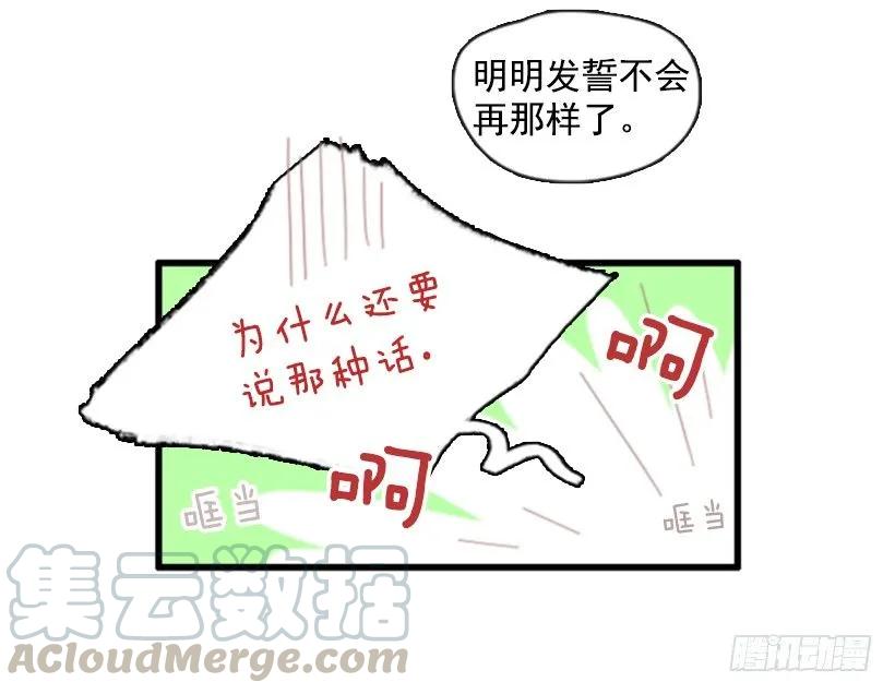 《没有你就好了》怎么面对她 第46页