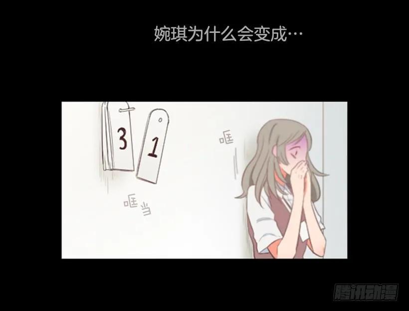 《没有你就好了》怎么面对她 第10页