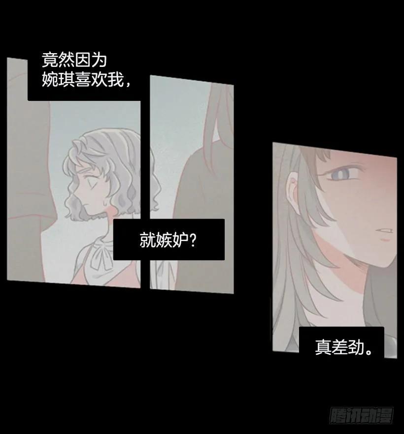 《没有你就好了》怎么面对她 第13页