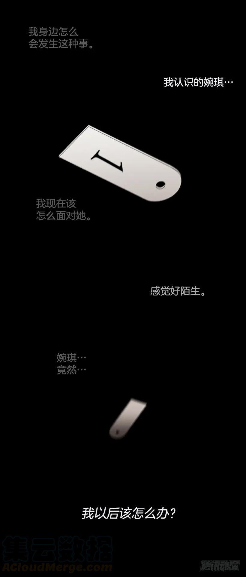 《没有你就好了》怎么面对她 第11页