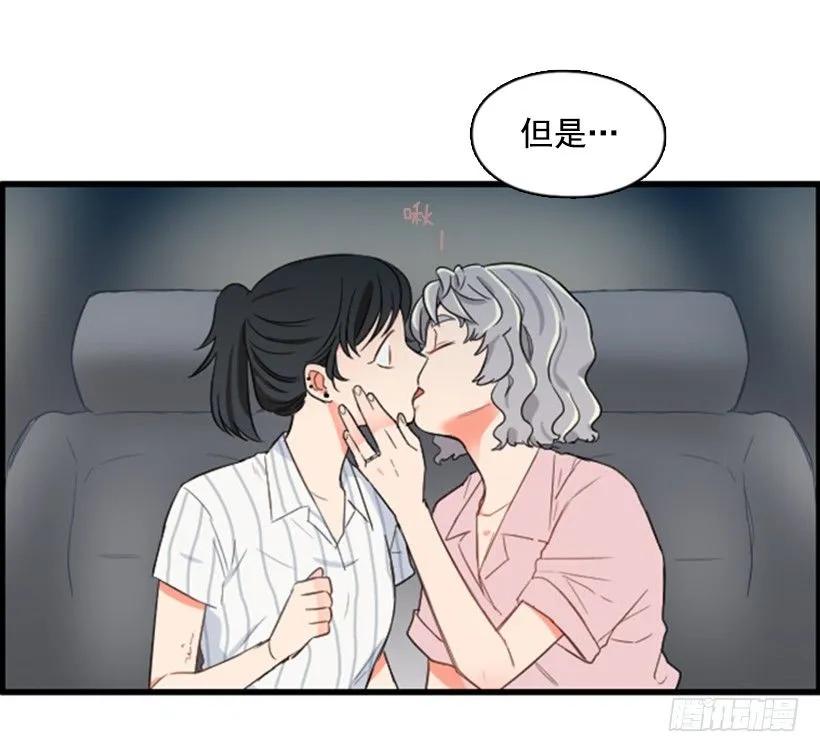 《没有你就好了》怎么面对她 第35页