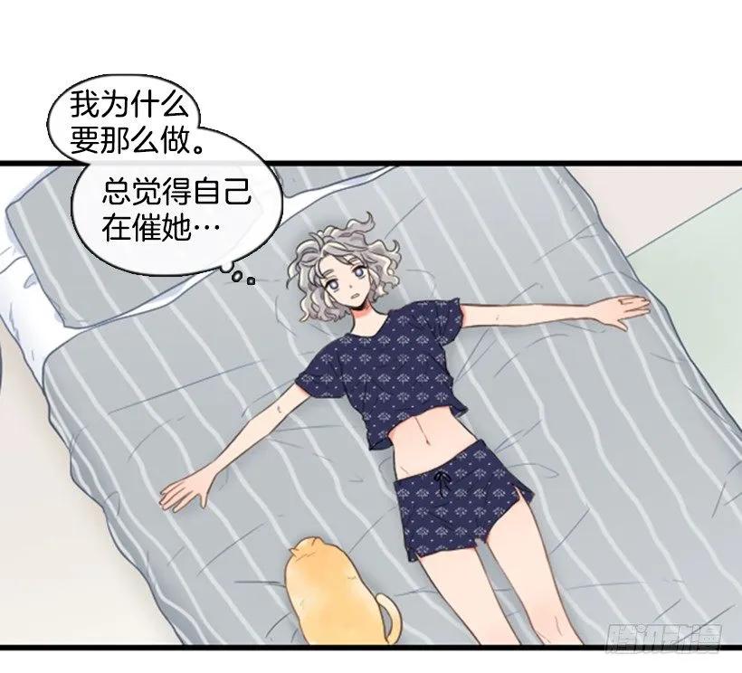 《没有你就好了》怎么面对她 第45页