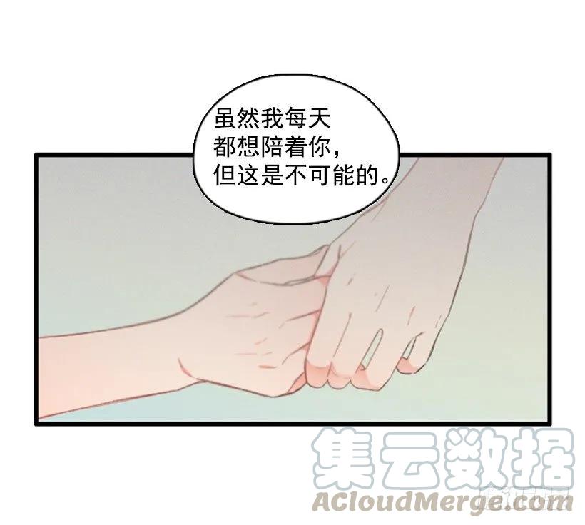 《没有你就好了》怎么面对她 第31页