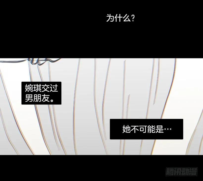 《没有你就好了》怎么面对她 第9页