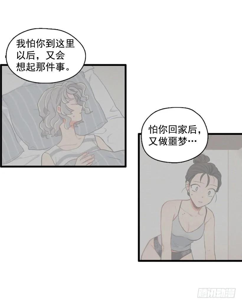 《没有你就好了》怎么面对她 第30页