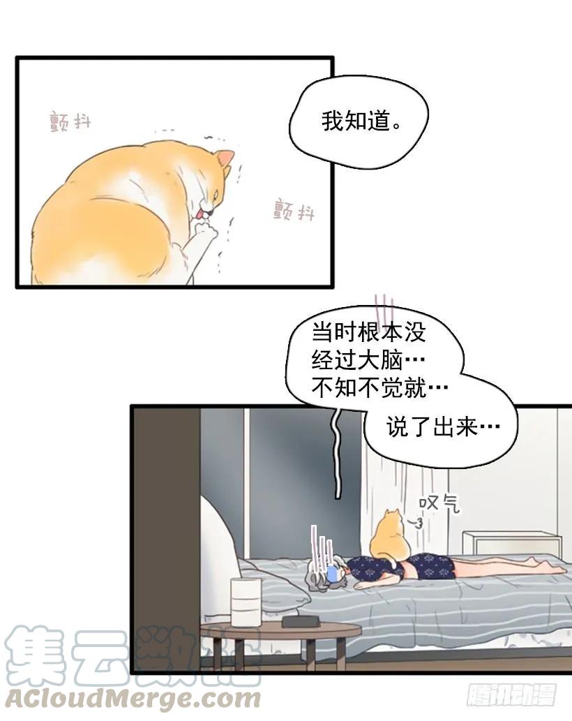 《没有你就好了》我真自私 第6页