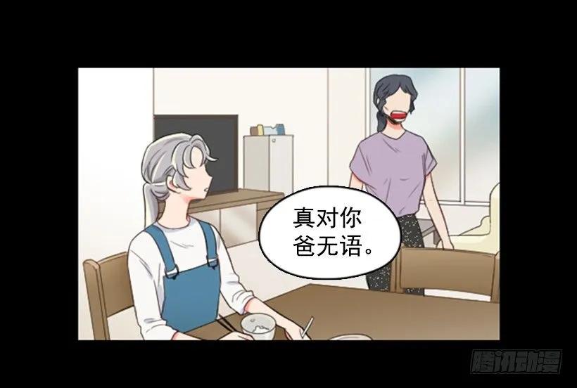 《没有你就好了》我真自私 第29页