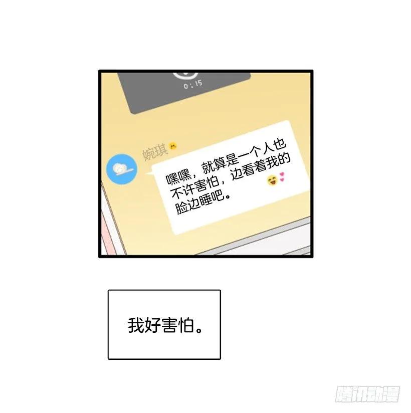 《没有你就好了》我真自私 第12页