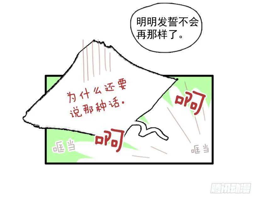 《没有你就好了》我真自私 第5页