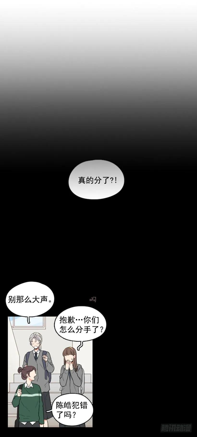 《没有你就好了》我真自私 第13页