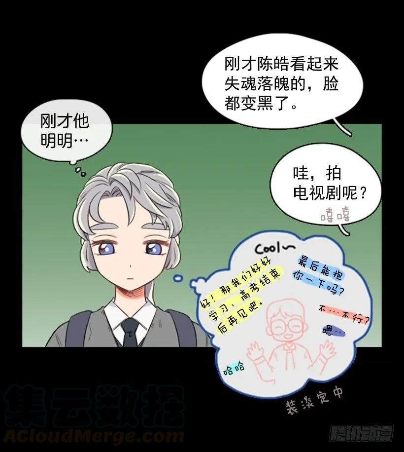 《没有你就好了》我真自私 第16页