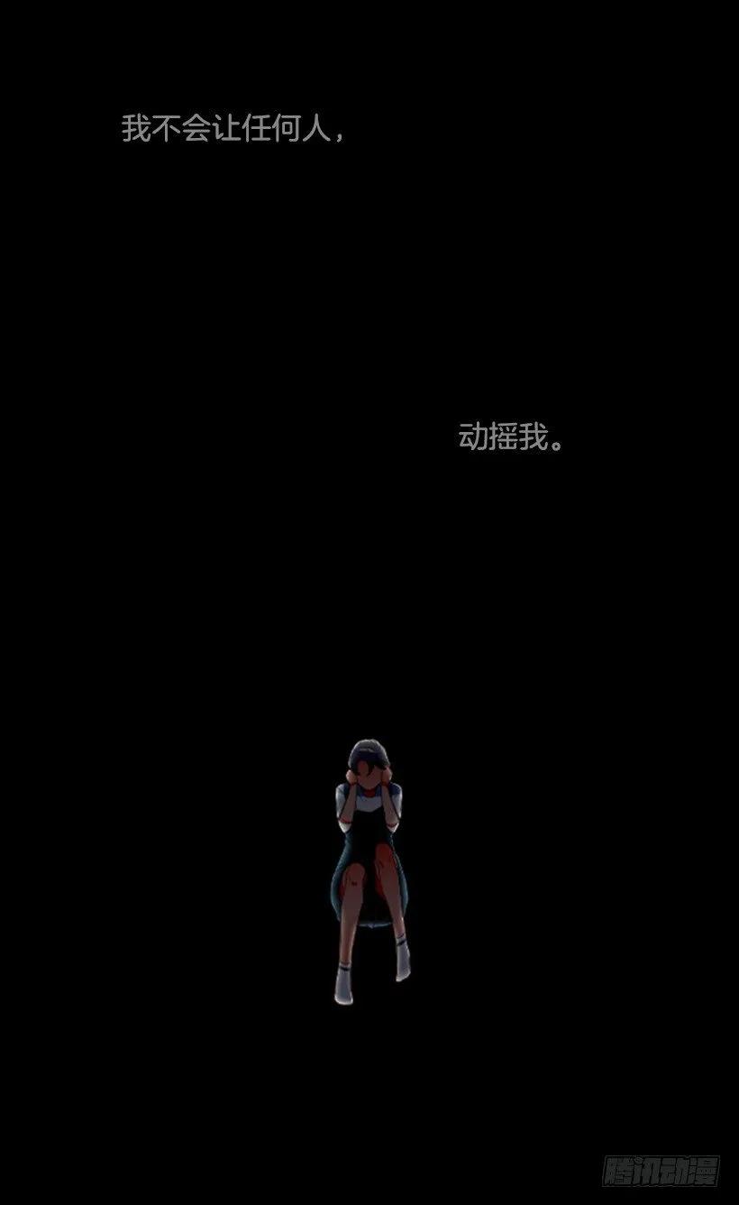 《没有你就好了》我真自私 第43页
