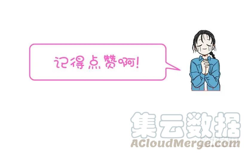 《没有你就好了》我真自私 第51页