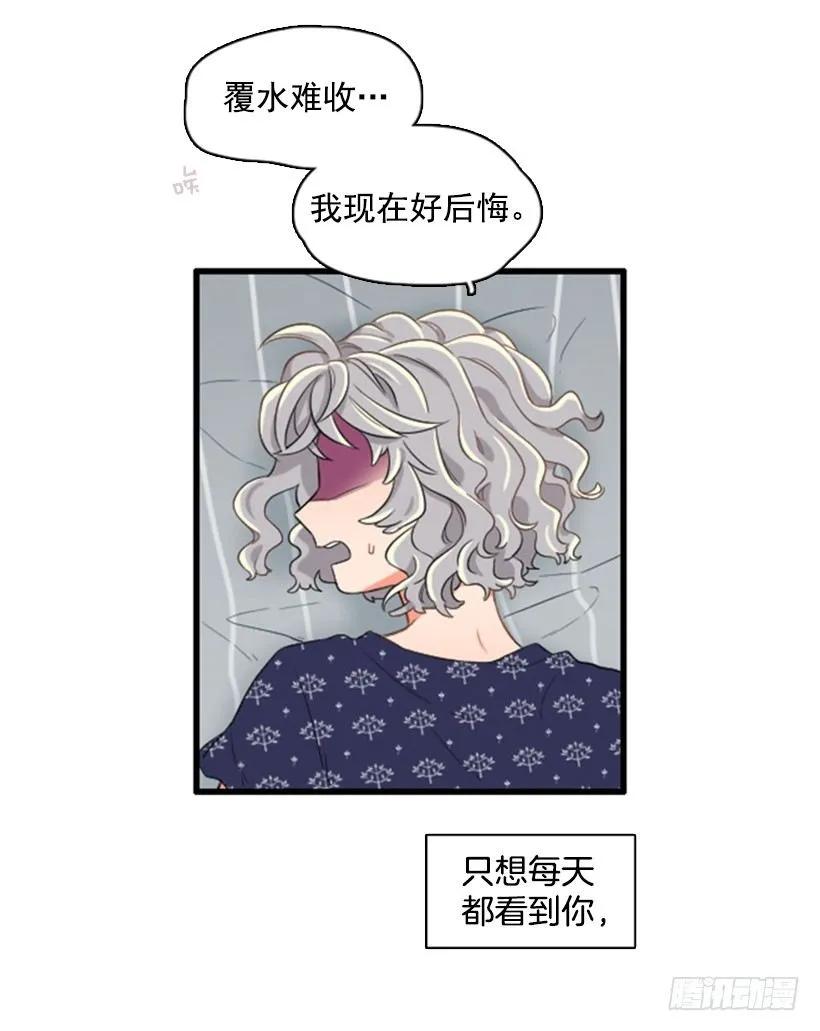 《没有你就好了》我真自私 第7页