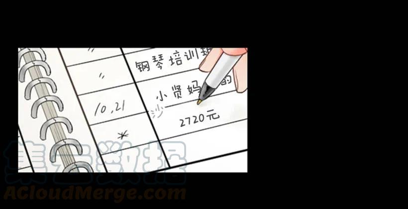 《没有你就好了》我真自私 第26页