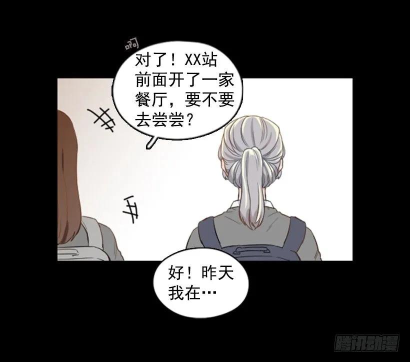 《没有你就好了》我真自私 第23页