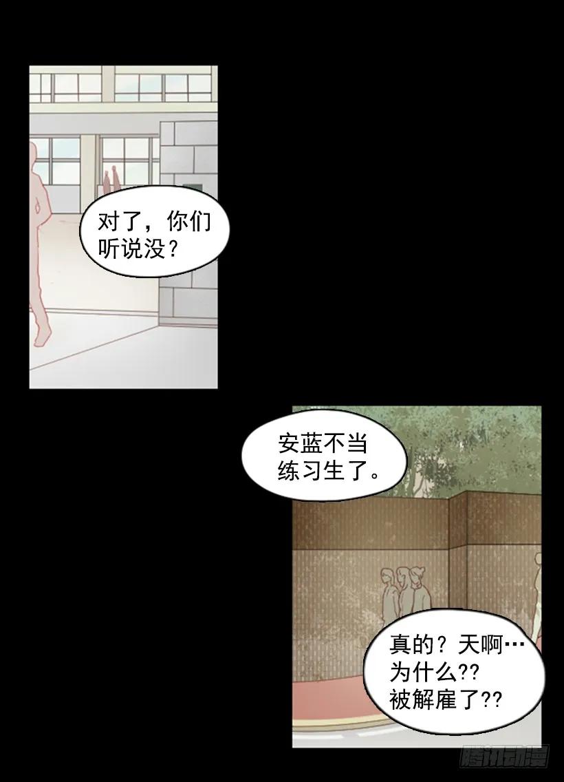 《没有你就好了》我真自私 第17页