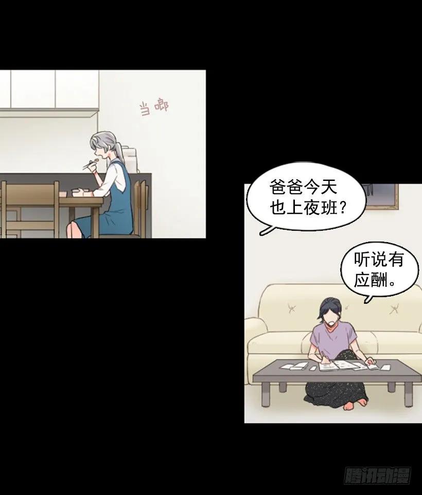 《没有你就好了》我真自私 第25页