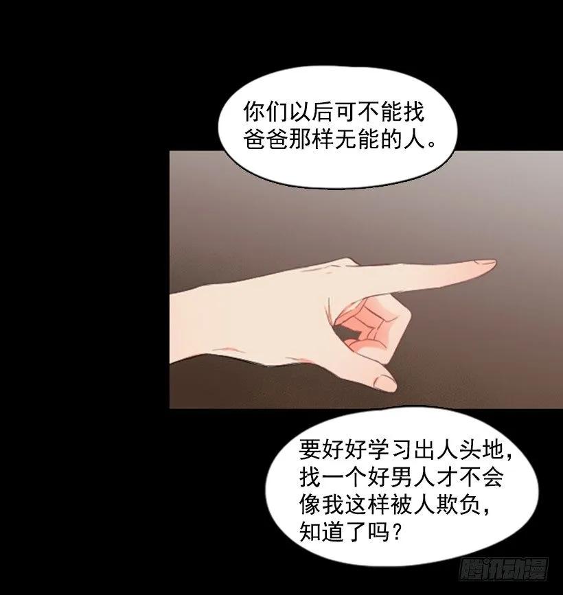 《没有你就好了》我真自私 第34页