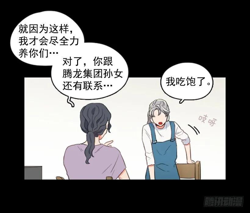 《没有你就好了》我真自私 第35页