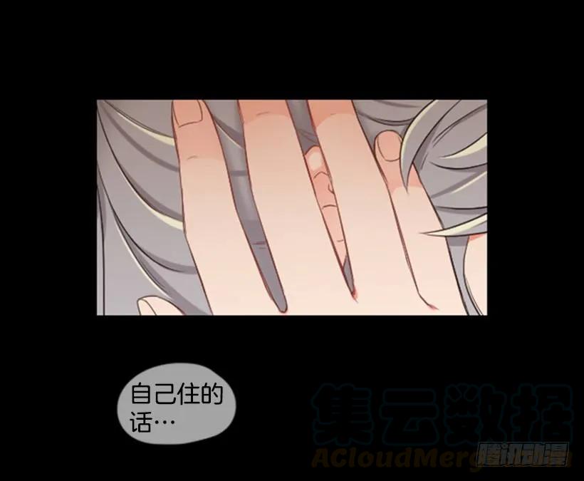 《没有你就好了》我真自私 第41页