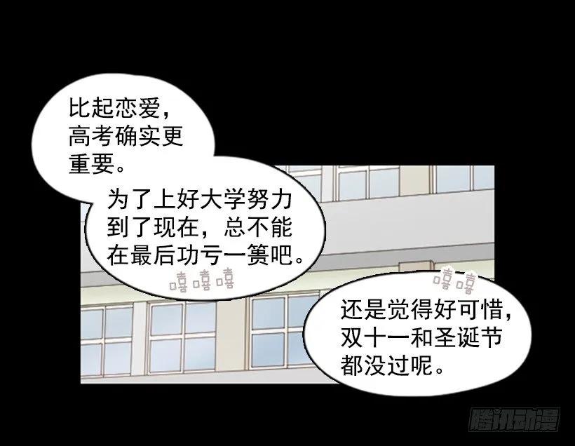 《没有你就好了》我真自私 第15页