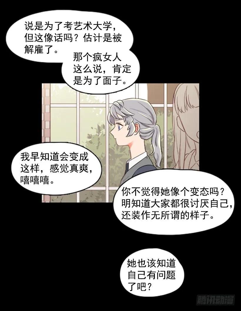 《没有你就好了》我真自私 第18页