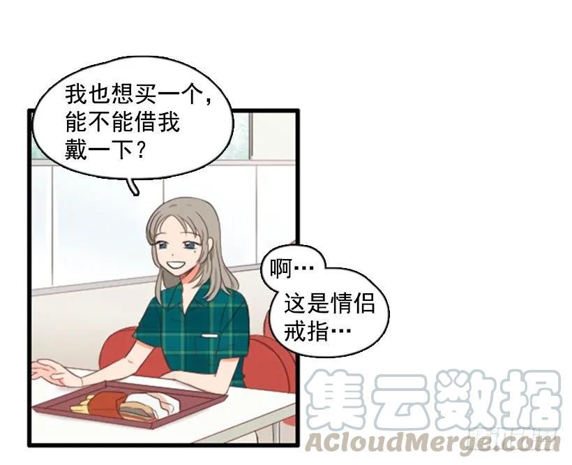 《没有你就好了》我真自私 第46页