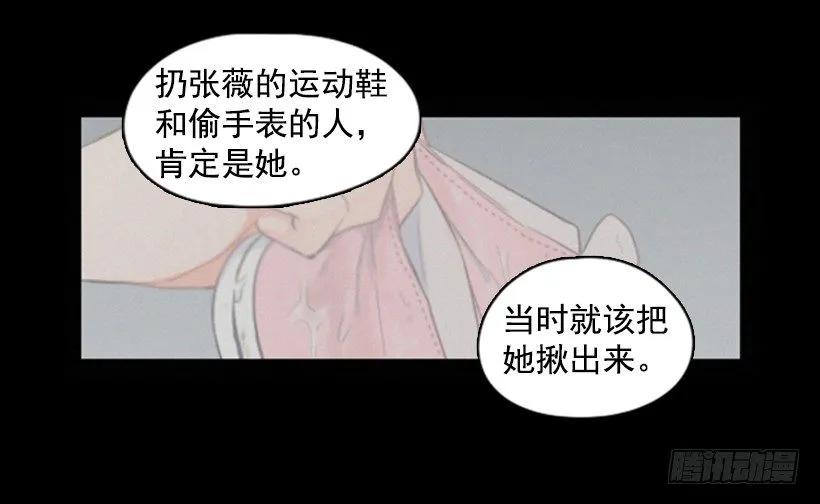 《没有你就好了》我真自私 第19页