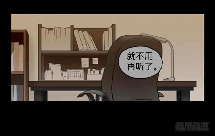 《没有你就好了》我真自私 第42页