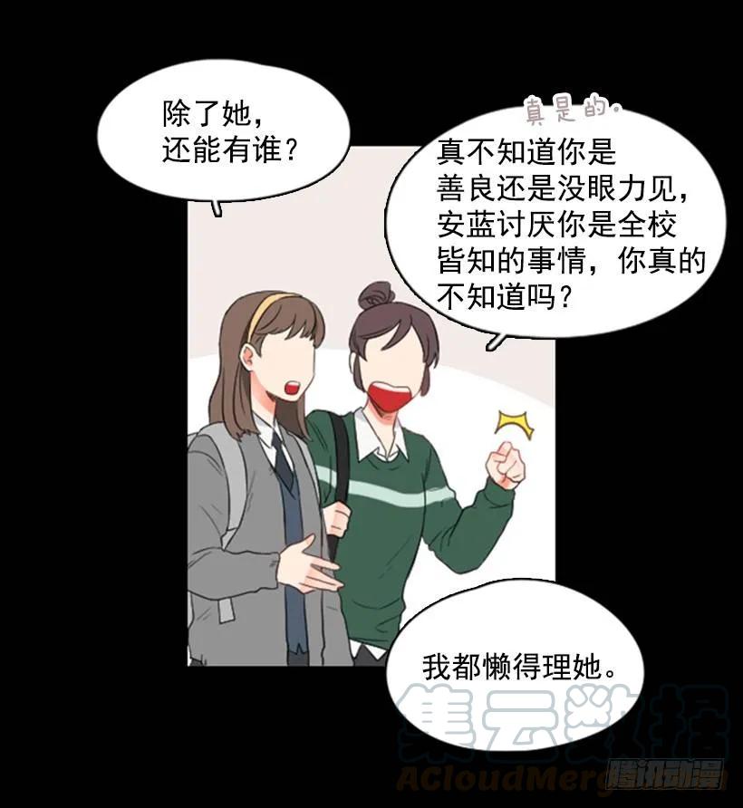 《没有你就好了》我真自私 第21页