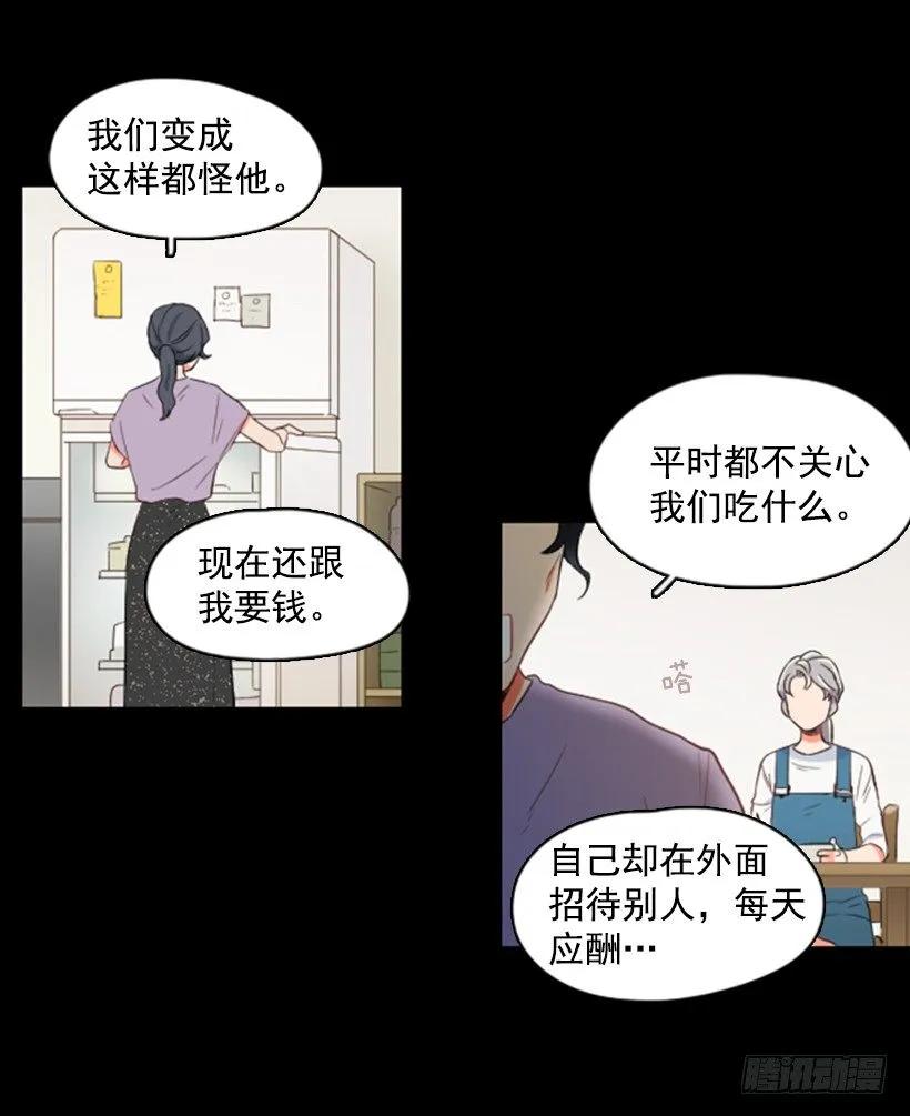 《没有你就好了》我真自私 第30页