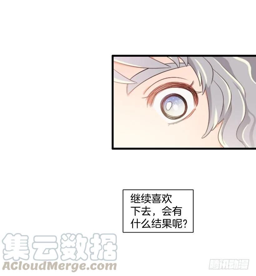 《没有你就好了》我真自私 第11页