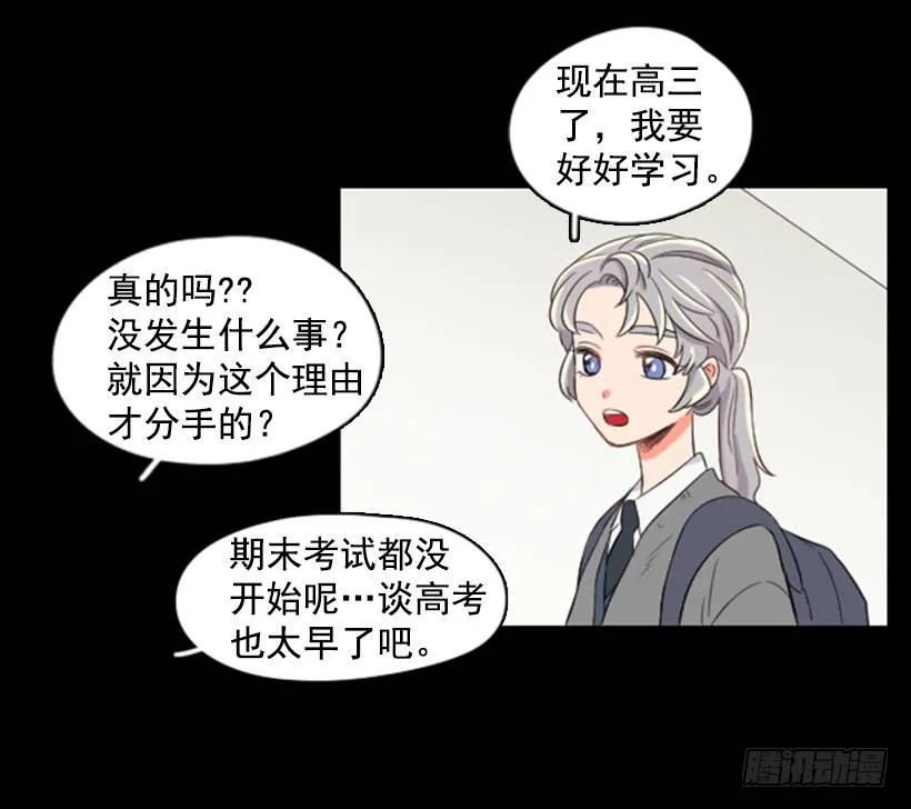《没有你就好了》我真自私 第14页