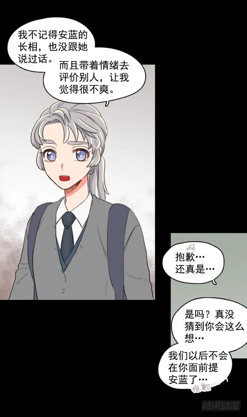 《没有你就好了》我真自私 第22页