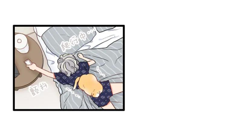 《没有你就好了》我真自私 第10页