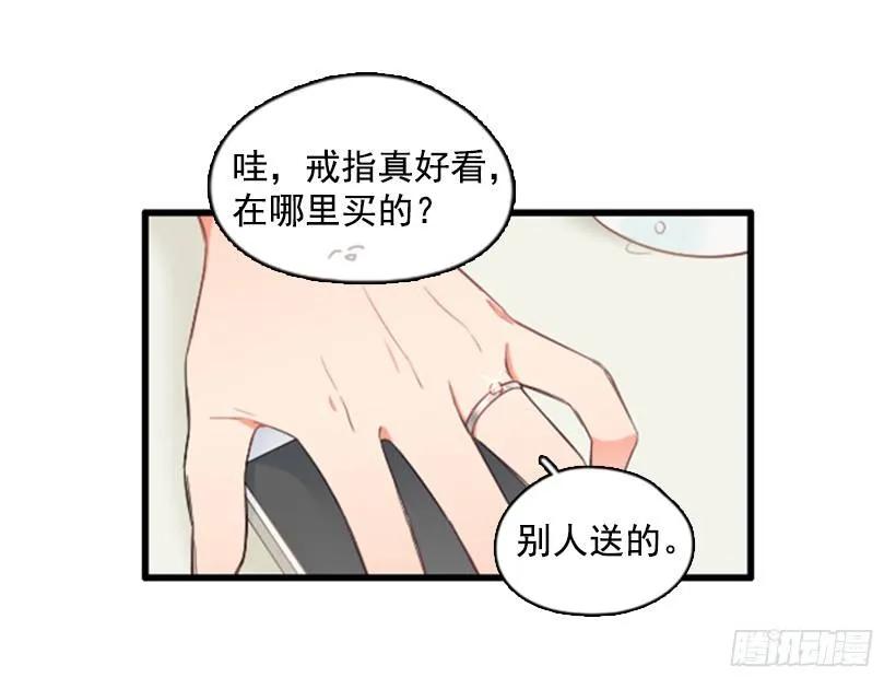 《没有你就好了》我真自私 第45页