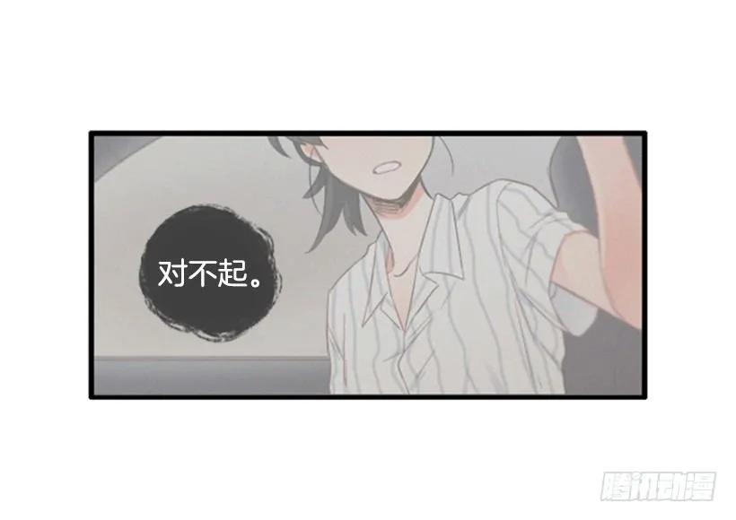 《没有你就好了》我真自私 第2页
