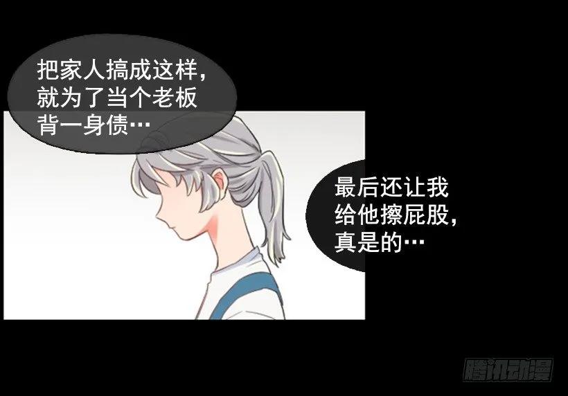 《没有你就好了》我真自私 第33页