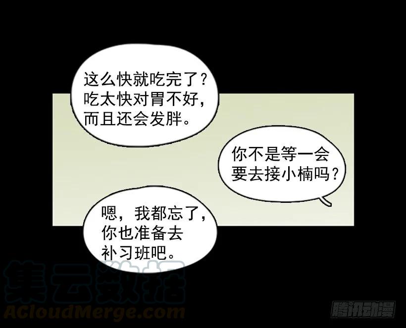 《没有你就好了》我真自私 第36页