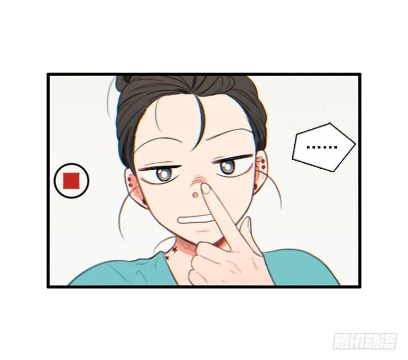 《没有你就好了》你最近好奇怪 第5页