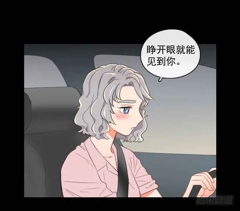 《没有你就好了》你最近好奇怪 第8页